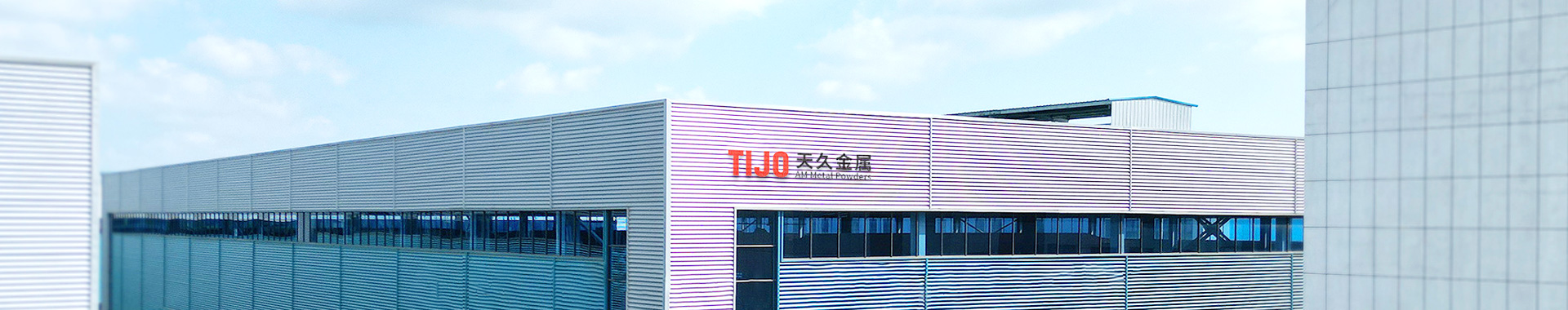 天久金属材料有限公司